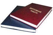 5 незвичайних дипломних робіт світу