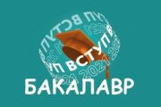 КАК СТАТЬ СТУДЕНТОМ ХНУРЭ 2021: БАКАЛАВРИАТ