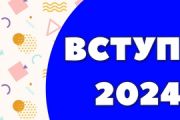 АБІТУРІЄНТ 2024: ЯК ОЦІНИТИ ШАНСИ НА ВСТУП