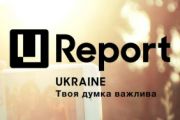 U-REPORT АБО ЯК СТУДЕНТИ З ТОПОЛЕЮ СПІЛКУВАЛИСЯ