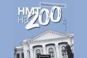 АБІТУРІЄНТ 2025: ПІДГОТОВЧІ КУРСИ ВІД ХНУРЕ. ЩО, ДЕ, КОЛИ?