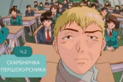 СКАРБНИЧКА ПЕРШОКУРСНИКА: ЛАБИ НА ВИЩІ БАЛИ 